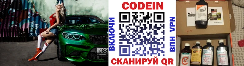 Кодеиновый сироп Lean Purple Drank  Баймак 