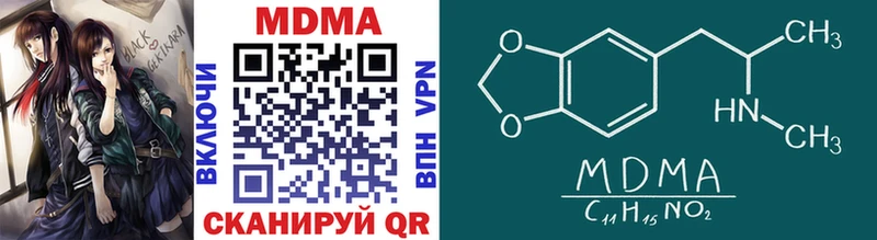 где найти наркотики  Баймак  MDMA VHQ 
