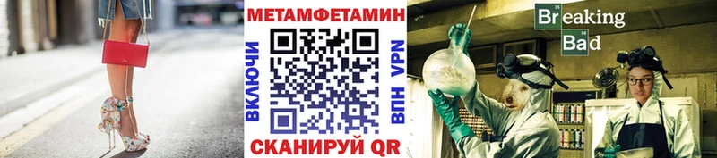 дарнет шоп  Баймак  Метамфетамин винт 