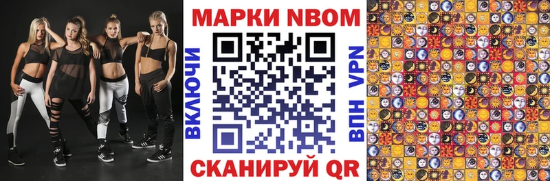 Марки NBOMe 1,5мг  KRAKEN сайт  мориарти наркотические препараты  Баймак 